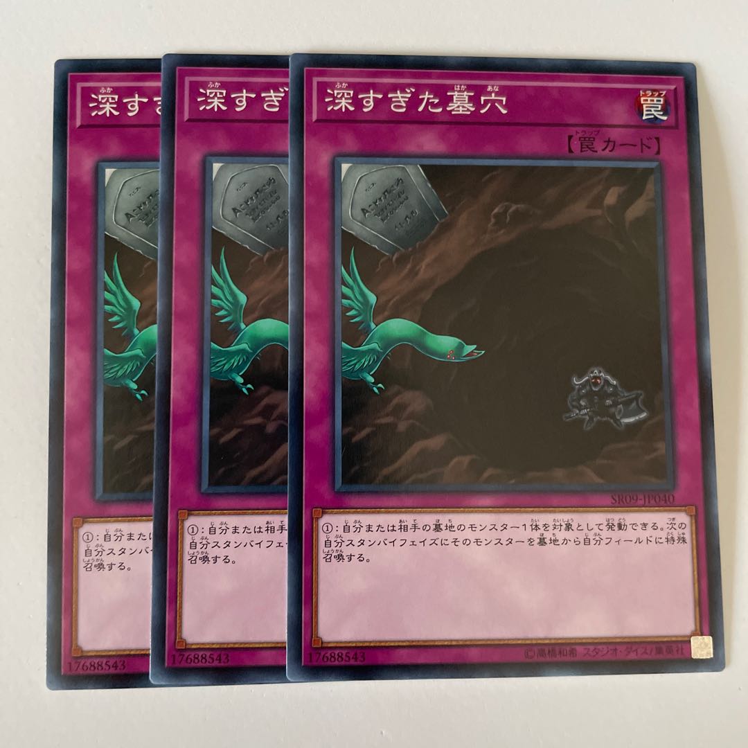 11279 The Deep Grave Rare *617