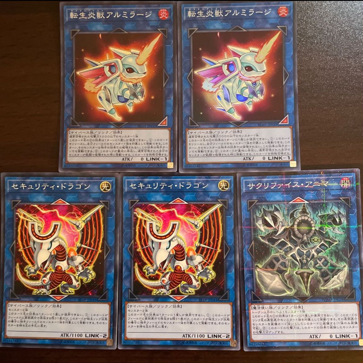 General-purpose link set ① Salamangreat Almiraj + Relinquished Anima + Security Dragon