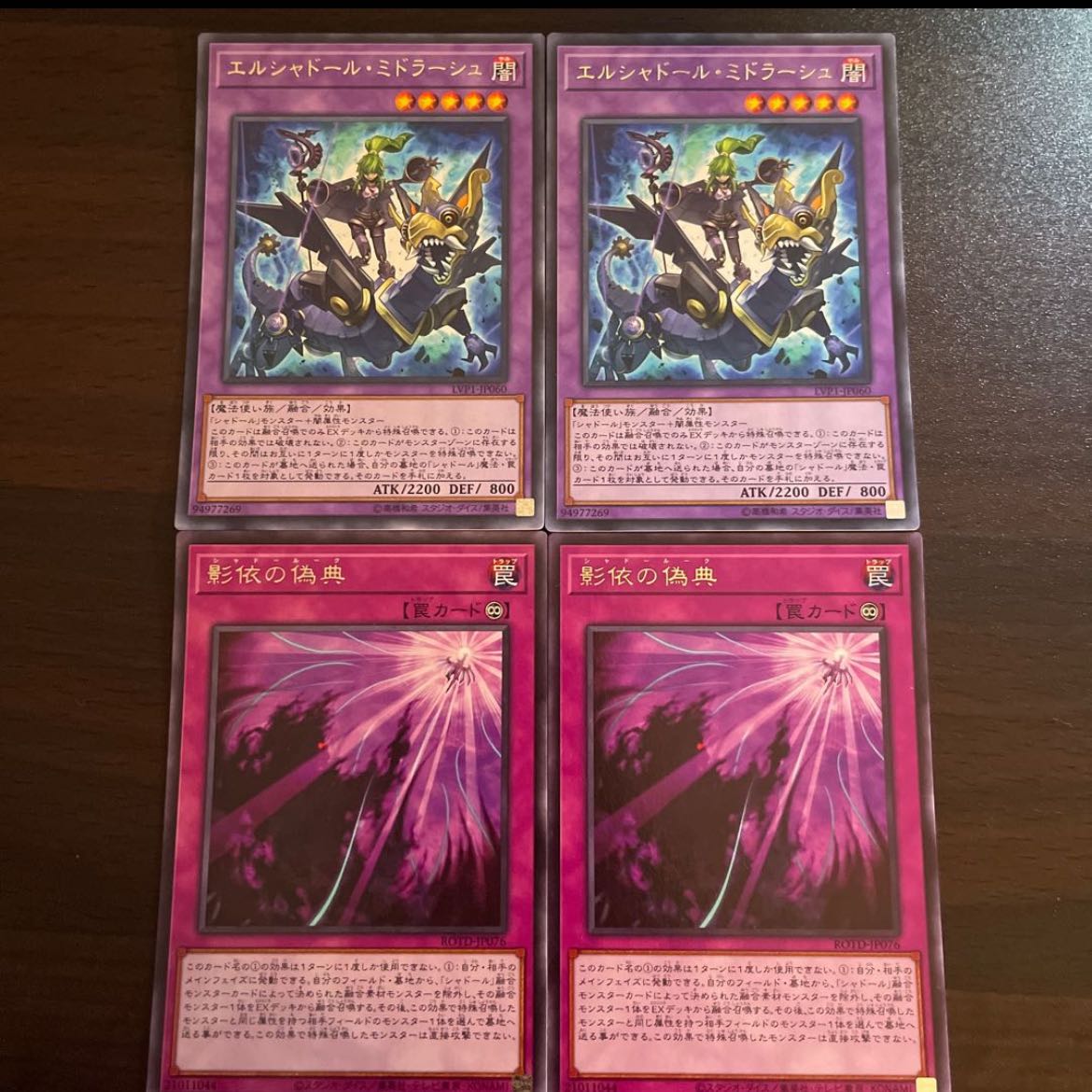 Midrash Set El Shaddoll Winda + Shadow Ritual