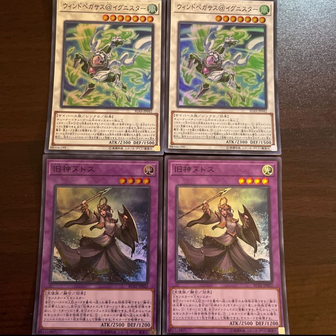 Graveyard Effective EX Monster Set Wind Pegasus @ Ignister + Elder Entity N'tss