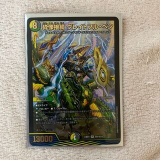 砕慄接続 グレイトフル・ベン SR SE5/SE10