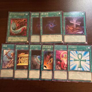 汎用魔法セット②  ハーピィの羽根箒,闇の誘惑,おろかな埋葬,死者蘇生,ワン・フォー・ワン,手札抹殺,テラ・フォーミング,封印の黄金櫃,増援