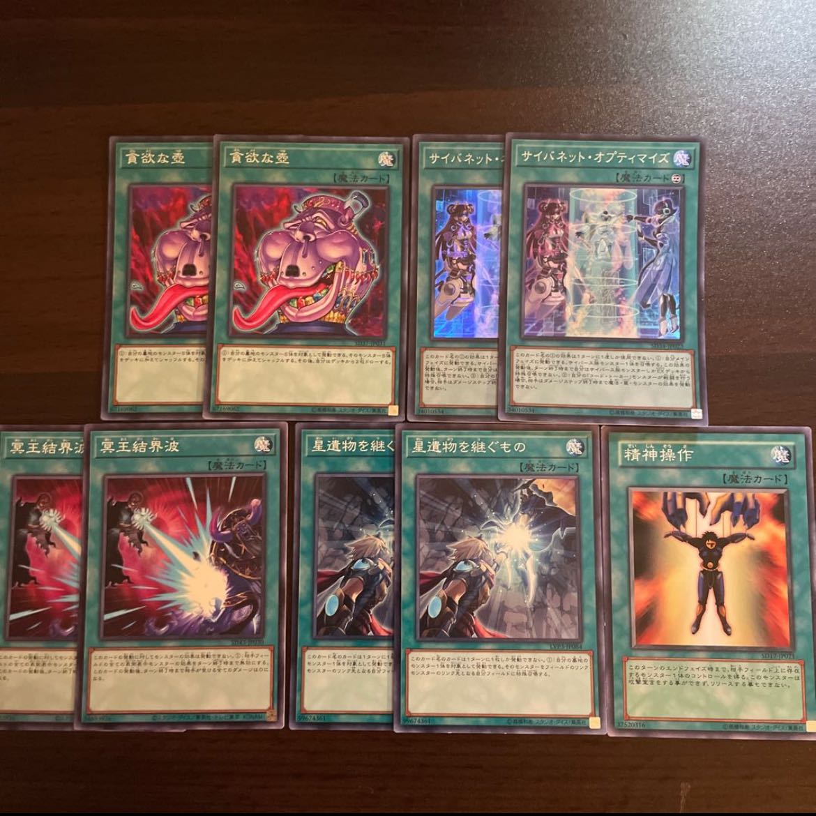 Generic Magic Set 16 Pot of Avarice,Cynet Optimization,Dark Ruler No More,World Legacy Succession,Mind Control