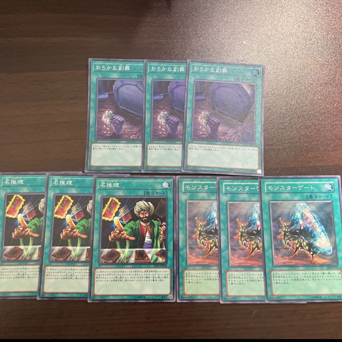 General-purpose magic set 19 Specializing in cemetery fertilization Foolish Burial Goods,Reasoning,Monster Gate