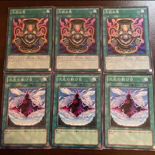 General Purpose Magic Set 20 Exclude Effective Specialization Dimensional Fissure + Pot of Acquisitiveness