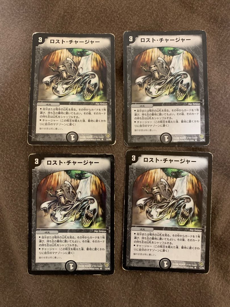 Slash Charger R 14/55