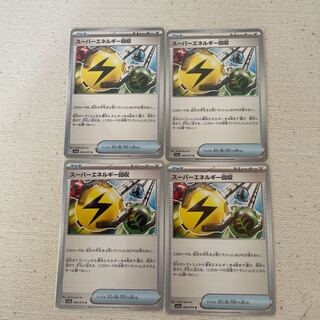 グッズ トレーナーズ スーパーエネルギー回収  4枚セット  ①