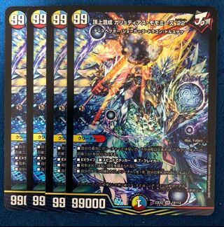 頂上混成 ガリュディアス・モモミーズ’22 SR 19/112