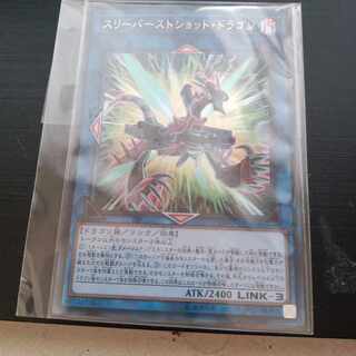 Triple Burst Dragon Ultra Rare JP044
