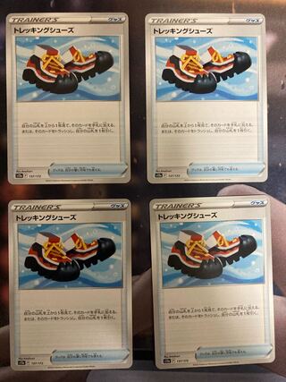 トレッキングシューズ