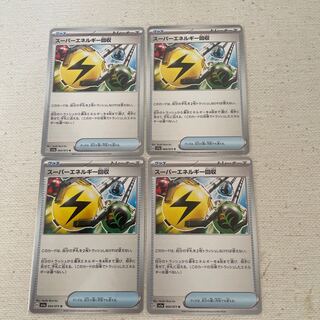 グッズ トレーナーズ スーパーエネルギー回収  4枚セット  ②