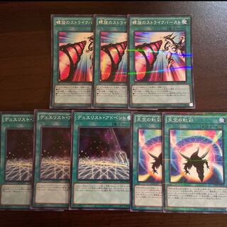 Odd Eyes Pendulum Magic Set Spiral Flame Strike,Duelist Alliance,Sky Iris