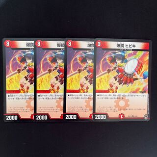 Bakugami Hibiki R 12/42