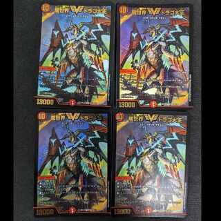 龍世界 ドラゴ大王 VIC BD18 SE2/SE10