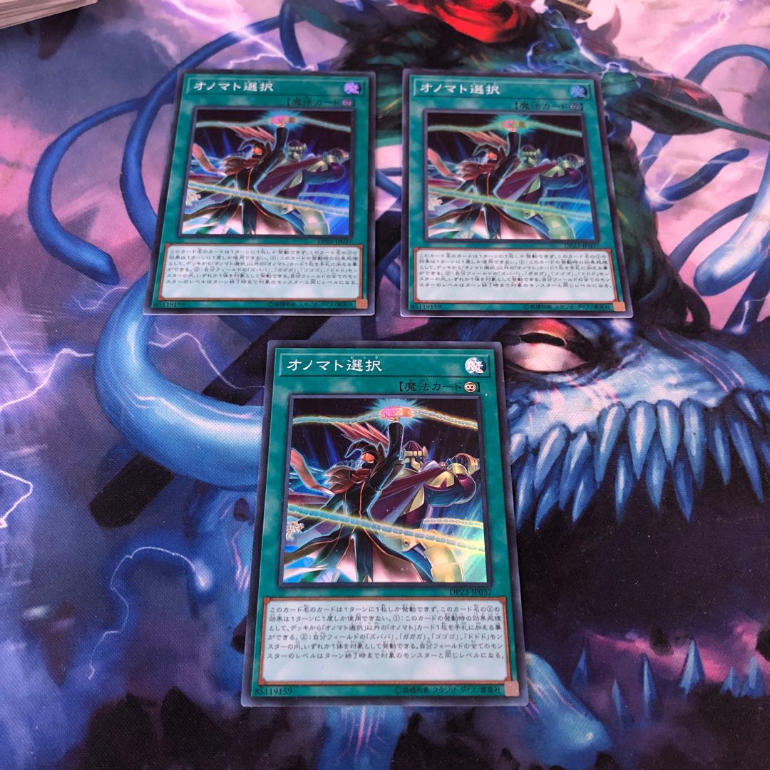 オノマト選択 3枚