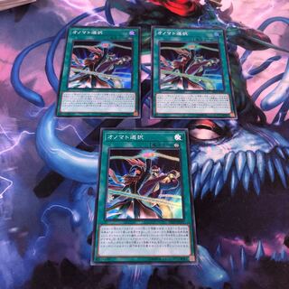 オノマト選択　3枚