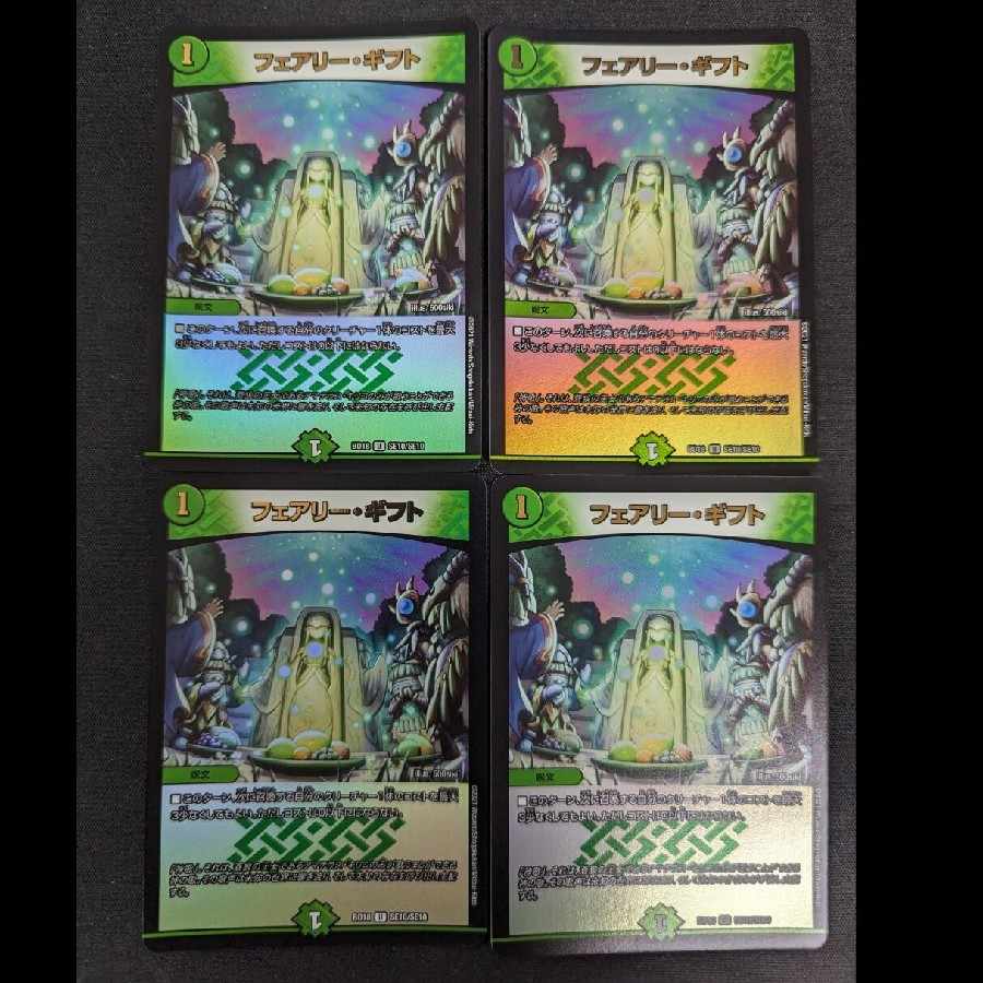 フェアリー・ギフト BD18 SE10/SE10 4枚セット