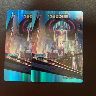 13番目の計画｜サファイア・ミスティ R-foil 超20a/超38｜超20b/超38