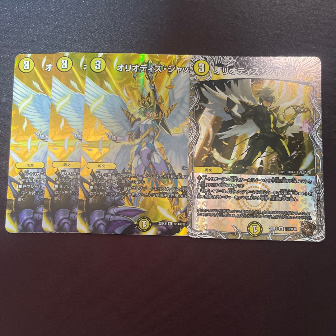 オリオティス・ジャッジ R-foil 超14/超38