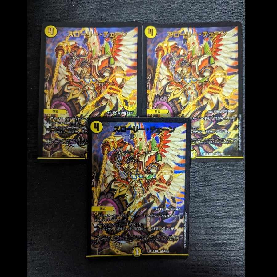 Slowly Chain BD18 SE9/SE10 Set of 3