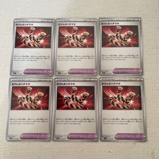 Pokémon Toy Trainers Makenki Hachimaki 6-piece set