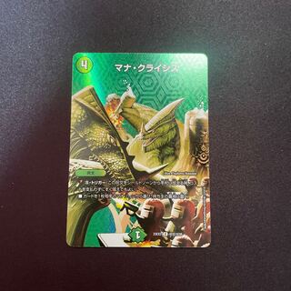 マナ・クライシス U-foil 超32/超38