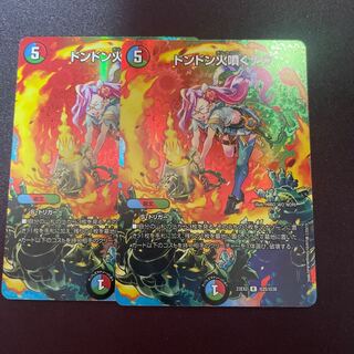 ドンドン火噴くナウ R-foil 超33/超50