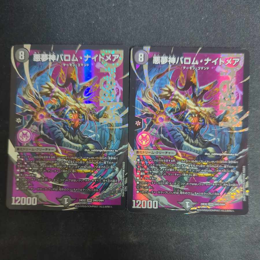 Darkness Dream God Barom Nightmare DMR DM2/DM4 Set of 2