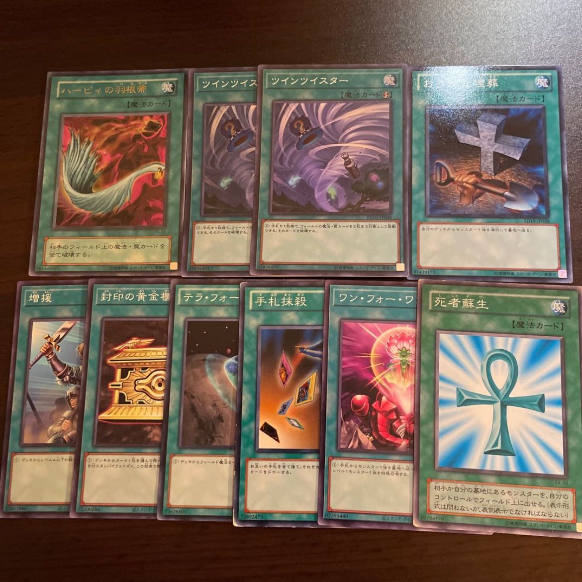 General-purpose magic set (3) Har Cleffa's Feather Broom, Twin Twisters, Foolish Burial, Monster Reborn, One for One, Card Destruction, Terraforming, Gold Sarcophagus, and Reinforcements