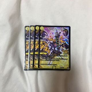 ヘブンズフォース　4枚