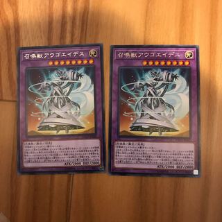 即発送 召喚獣アウゴエイデス レア2枚 ぽんこつEX