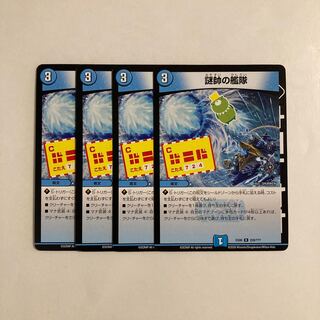 G167 Fleet of the Mystery Marshal, set of 4, DUEMA TREATLE