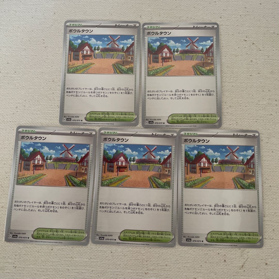 Stadium Trainers Bowl Town, set of 5 (1)