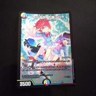 その子供、可憐につき