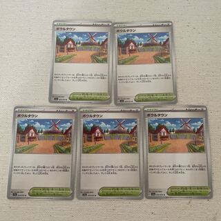 スタジアム トレーナーズ ボウルタウン 5枚セット  ②