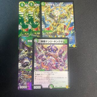 超神羅ギュンター・ペガサス 神羅ゲンジ・キングダム