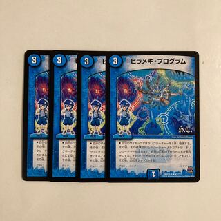 G179 Hirameki Program H.C. Set of 4 DUEMA TREATLE