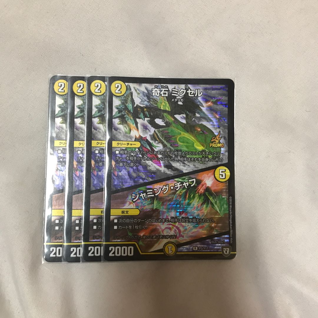 yuki様専用　プーンギ