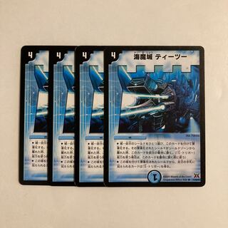 G192 海魔城 ティーツー 4枚セット デュエマ トレトレ