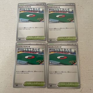 スタジアム トレーナーズ レッスンスタジオ  4枚セット  ②