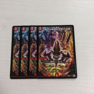 瞬閃と疾駆と双撃の決断 VR