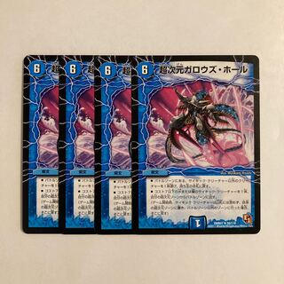 G205 Psychic Dimensions Gallows Hall, set of 4, DUEMA TREATLE