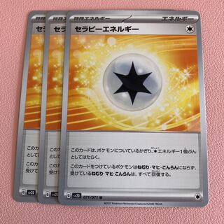 Therapy Energy U 071/071