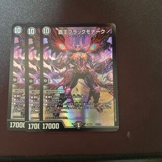 High King Black Monarch SR 11/112