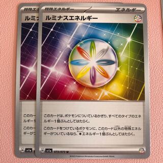 Luminous Energy U 073/073