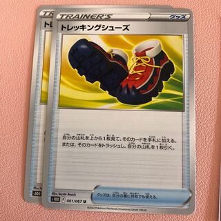 Trekking shoes U 061/067