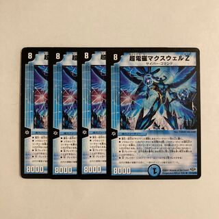 G224 超電磁マクスウェルZ 4枚セット デュエマ トレトレ