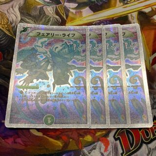 フェアリー・ライフ