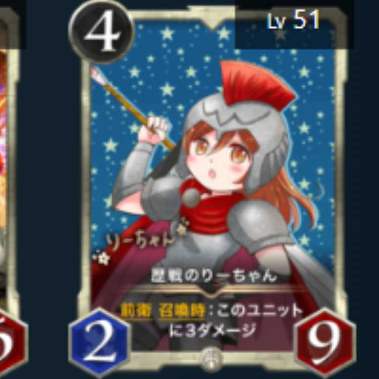 Rekishi Noryu 2 pieces Lv51 Lv51