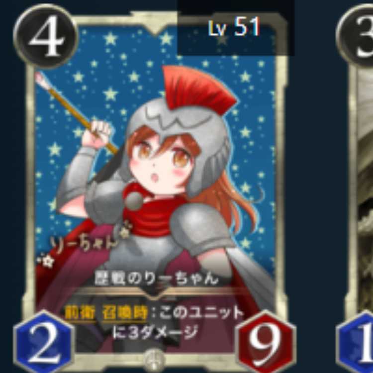 Rekishi Noryu 2 pieces Lv51 Lv51